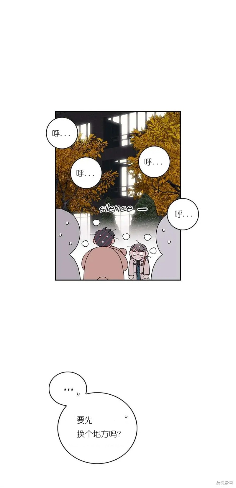 《玩具综合体》第36话 第30页