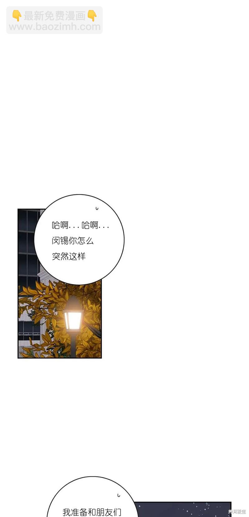 《玩具综合体》第36话 第32页
