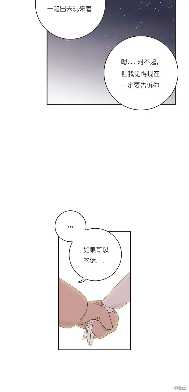 《玩具综合体》第36话 第33页