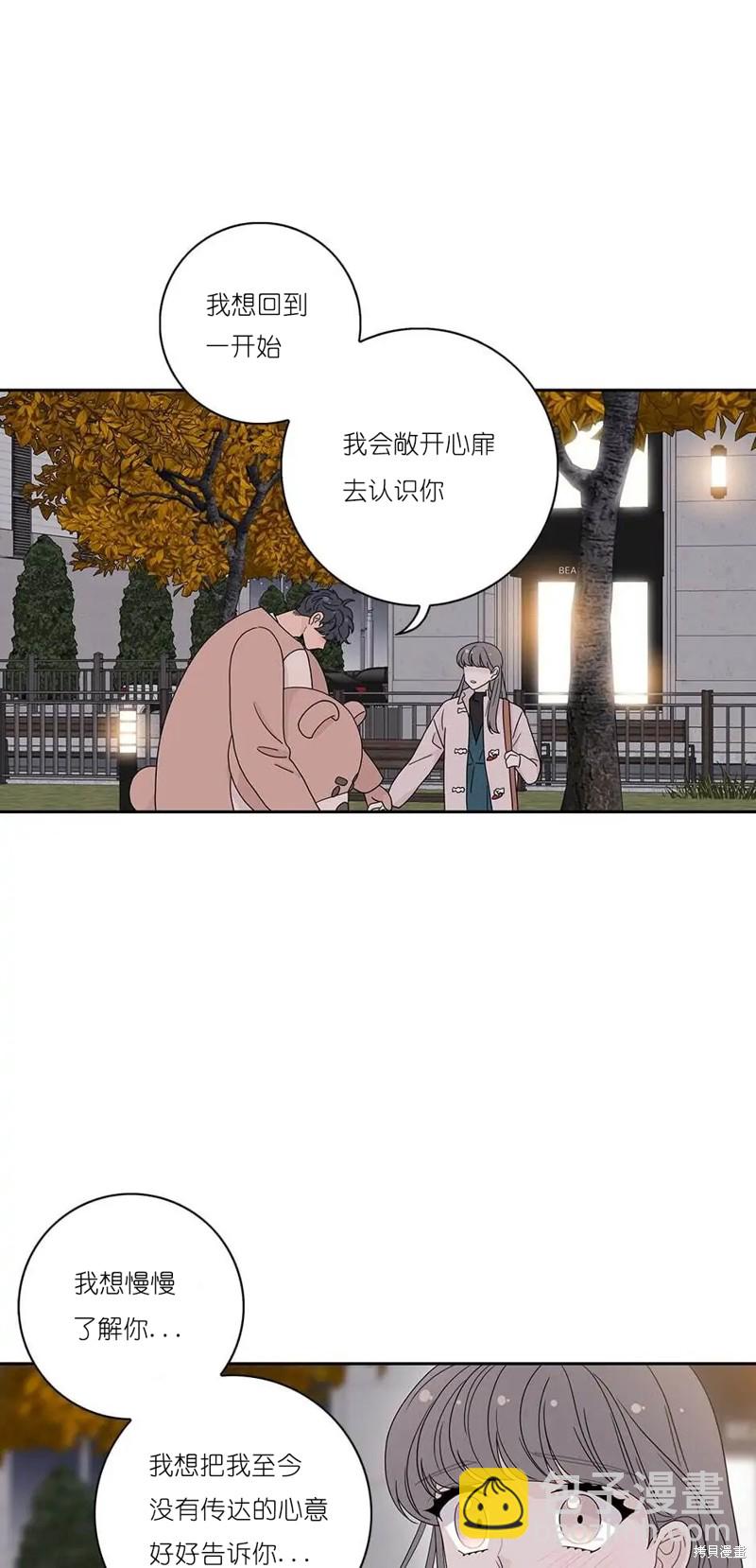 《玩具综合体》第36话 第34页