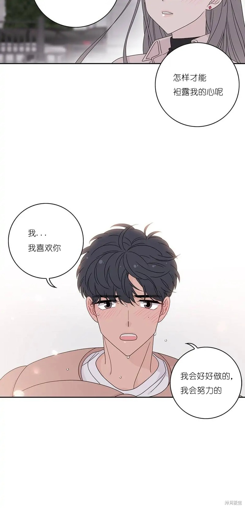 《玩具综合体》第36话 第35页