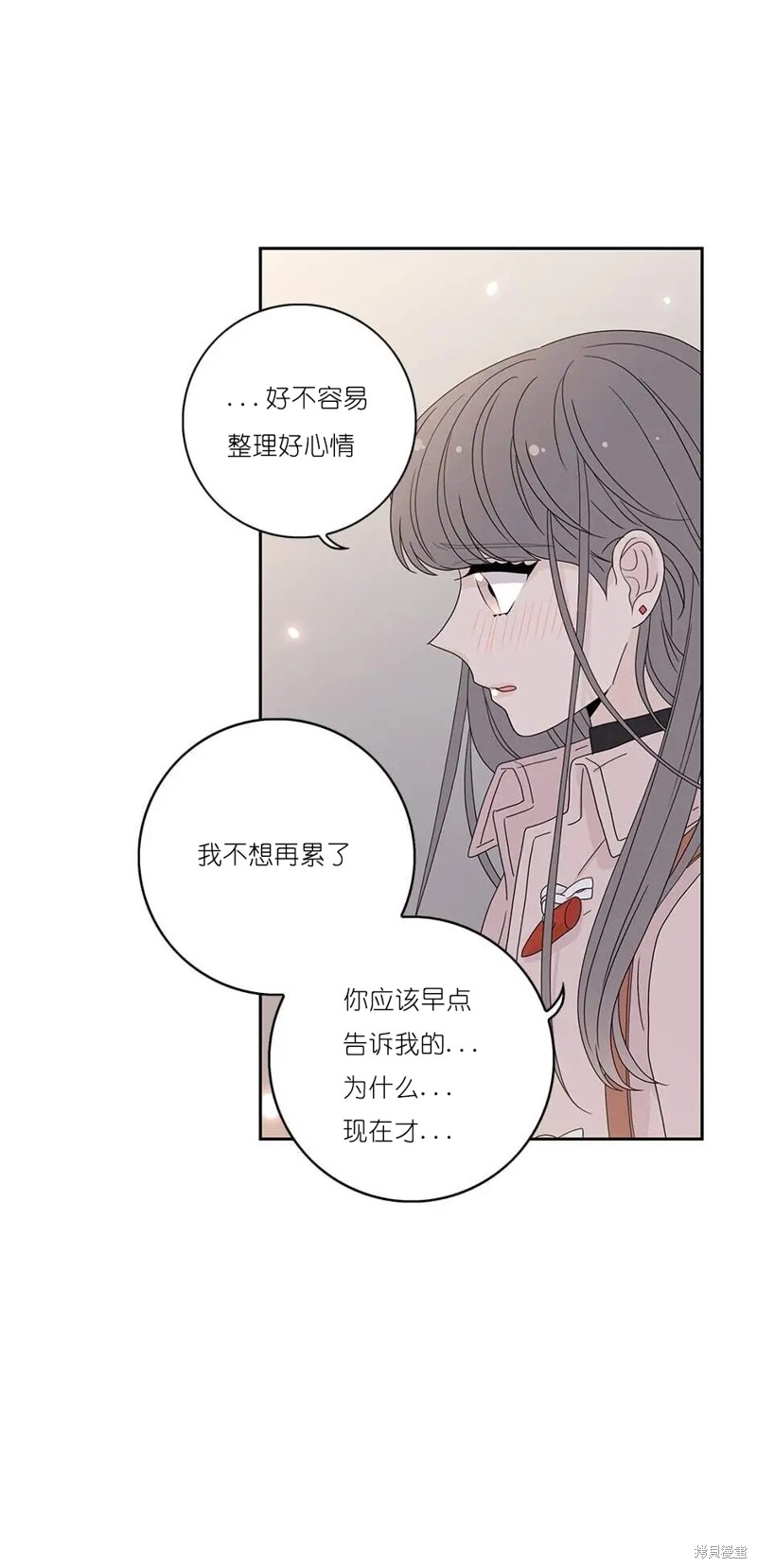 《玩具综合体》第36话 第37页