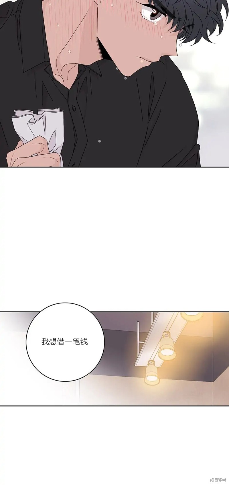 《玩具综合体》第36话 第3页