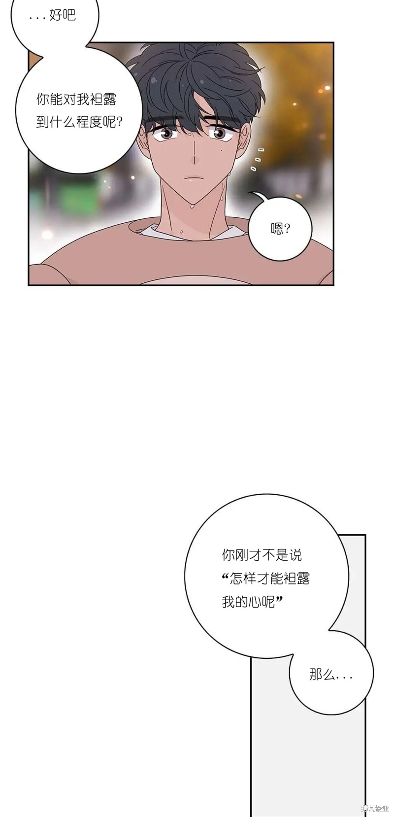 《玩具综合体》第36话 第40页