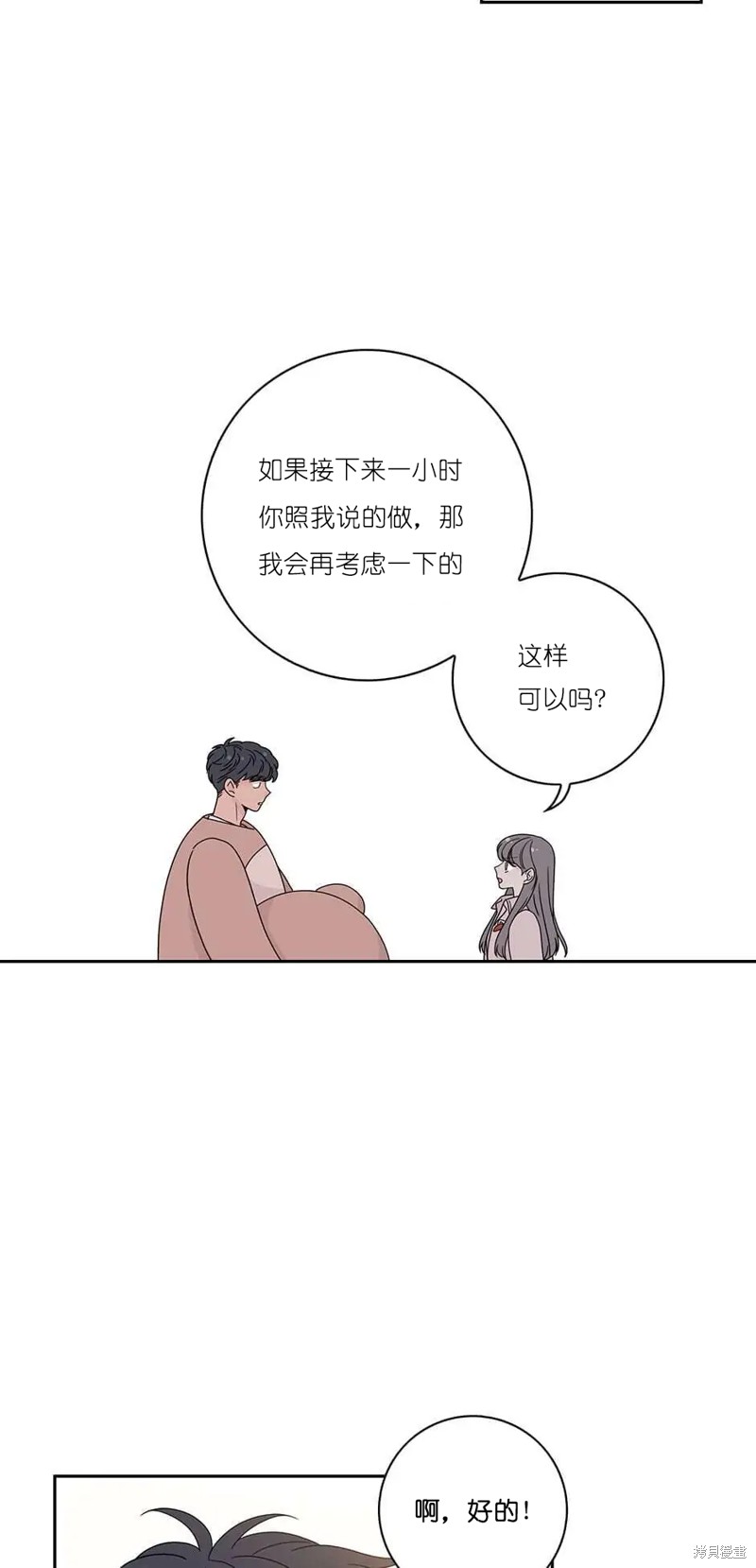 《玩具综合体》第36话 第41页