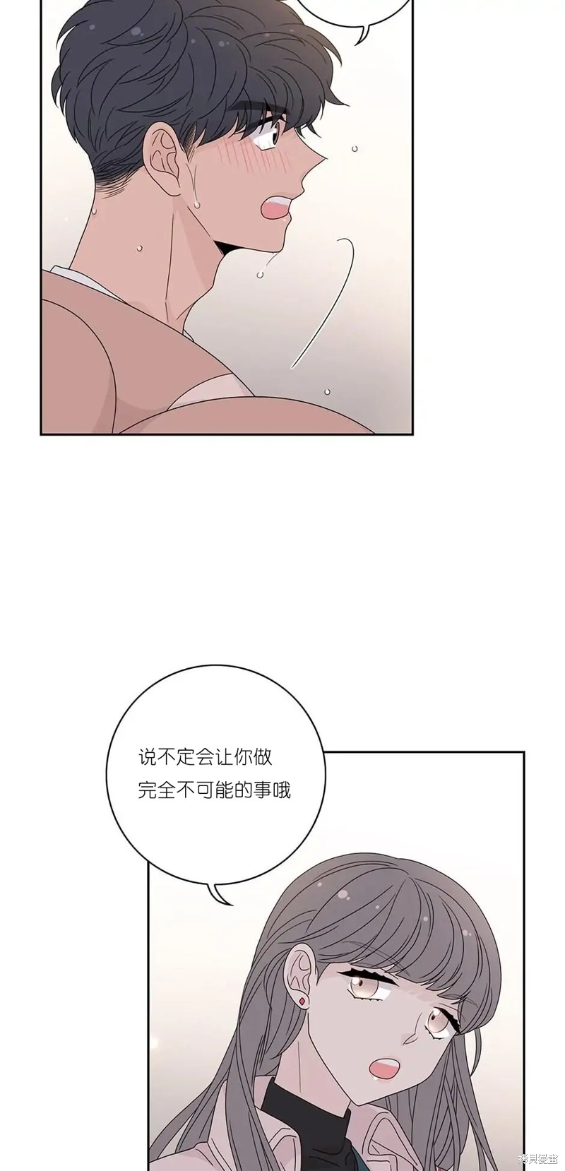 《玩具综合体》第36话 第42页
