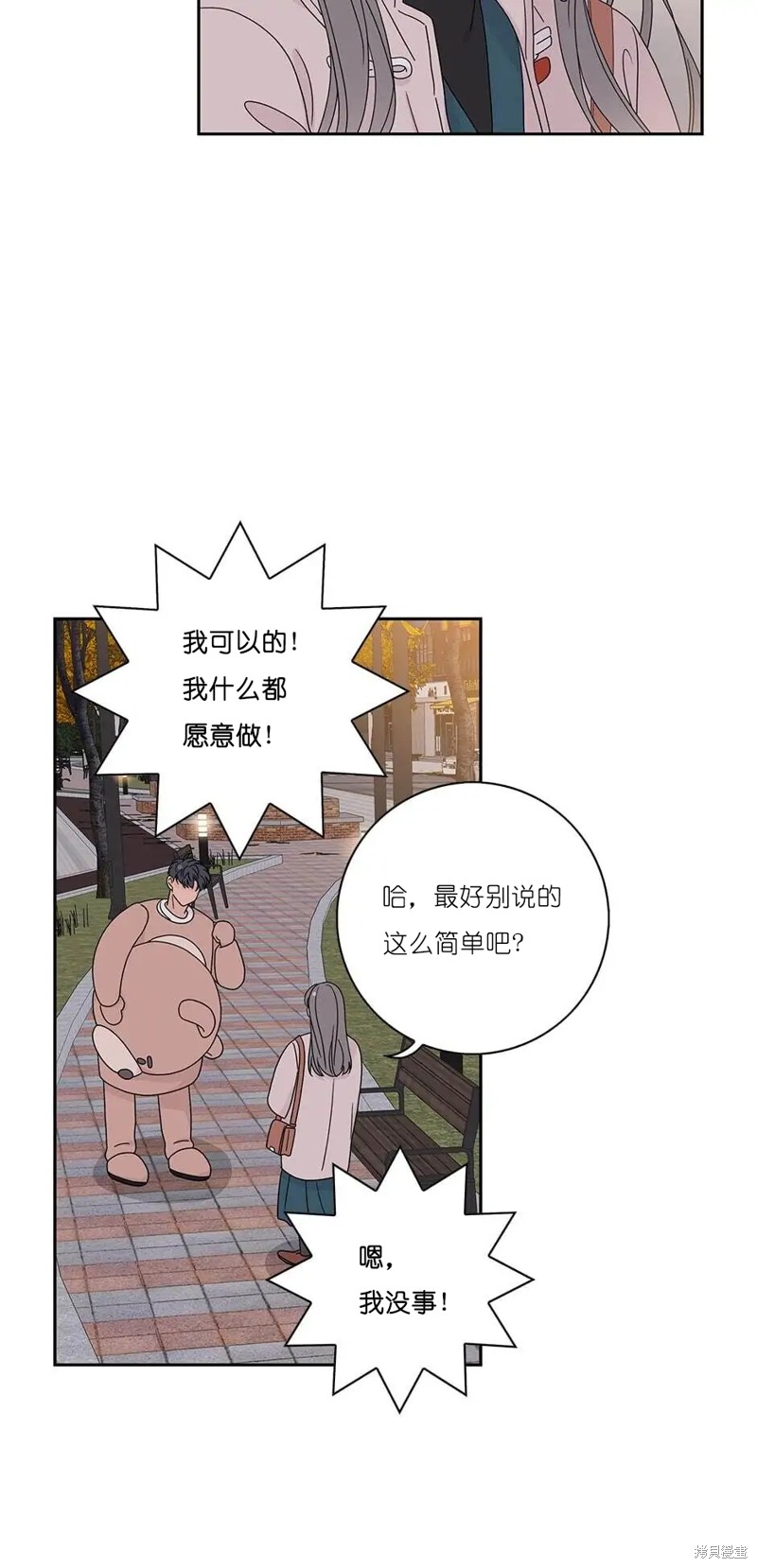 《玩具综合体》第36话 第43页