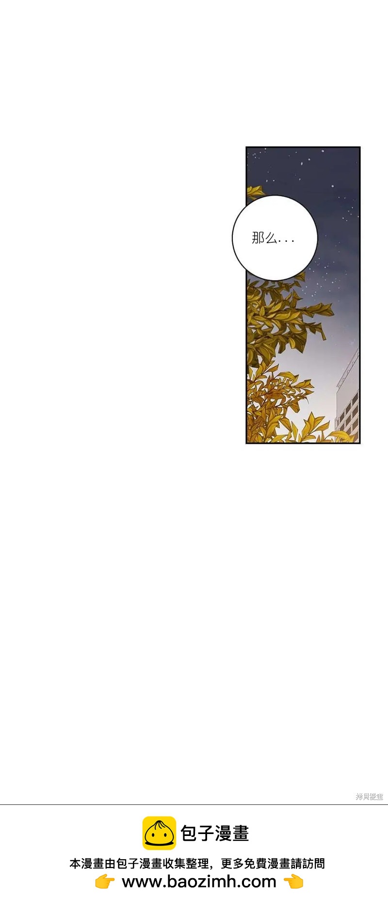 《玩具综合体》第36话 第44页