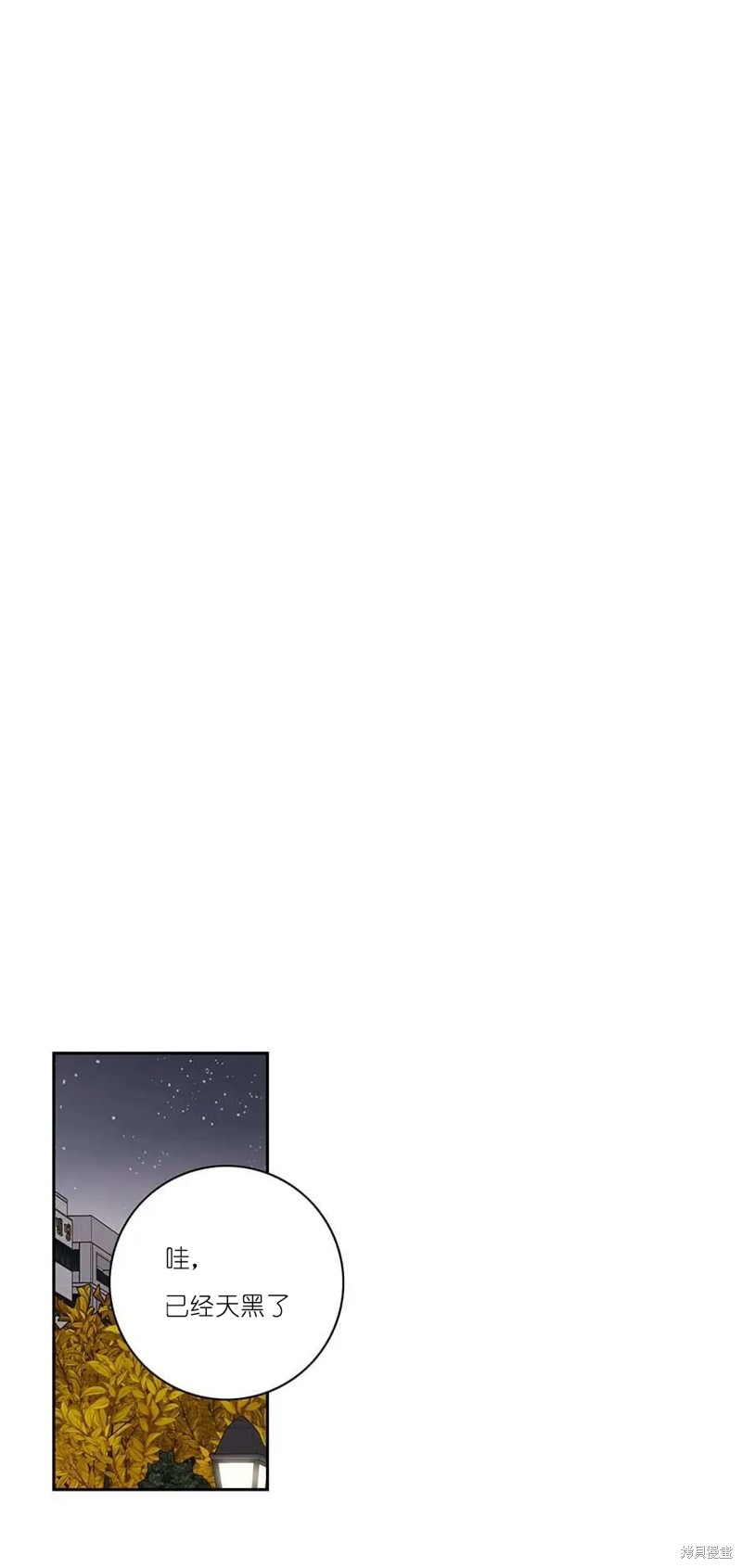 《玩具综合体》第36话 第4页