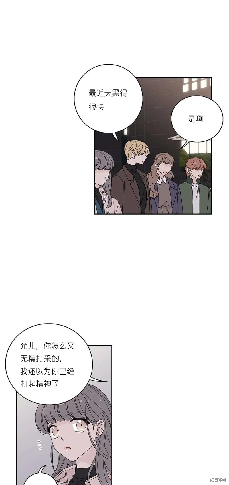 《玩具综合体》第36话 第5页