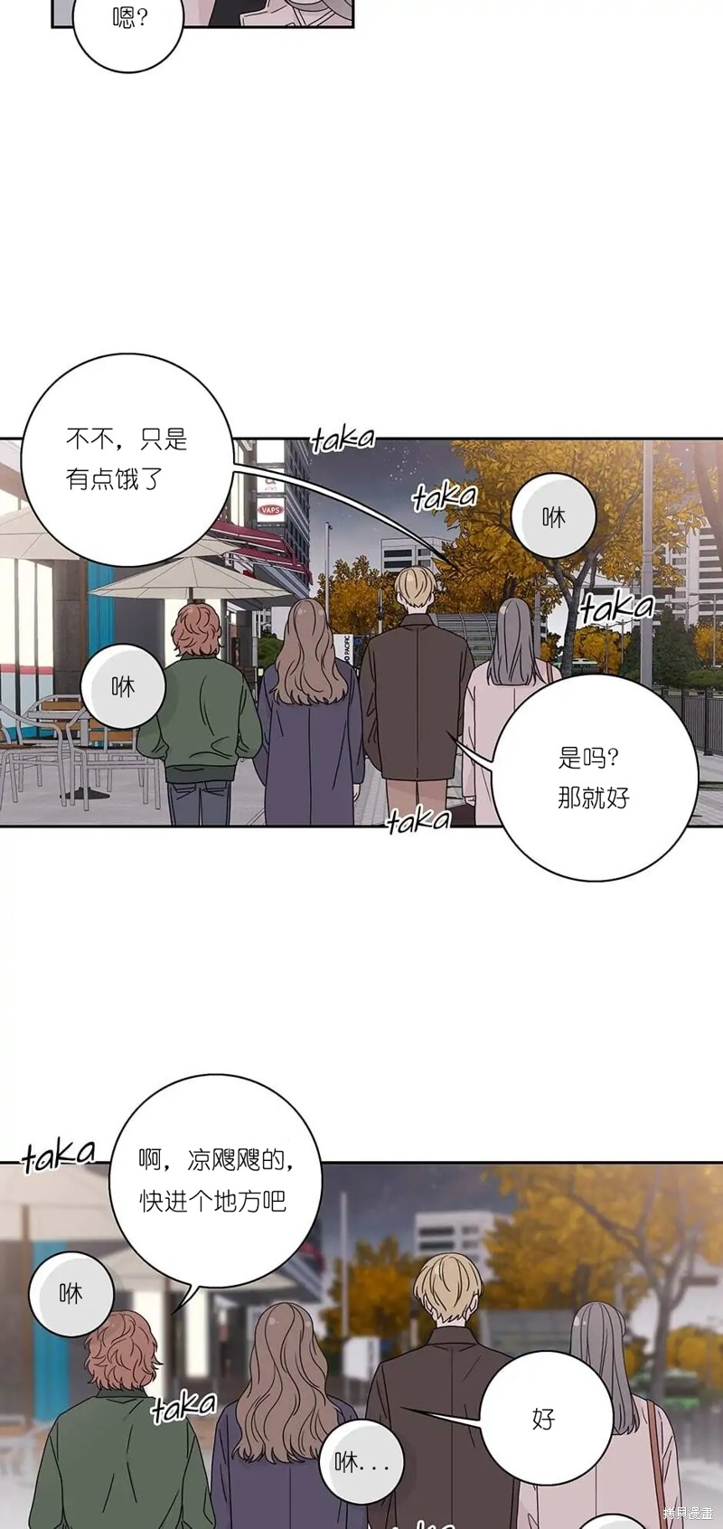 《玩具综合体》第36话 第6页
