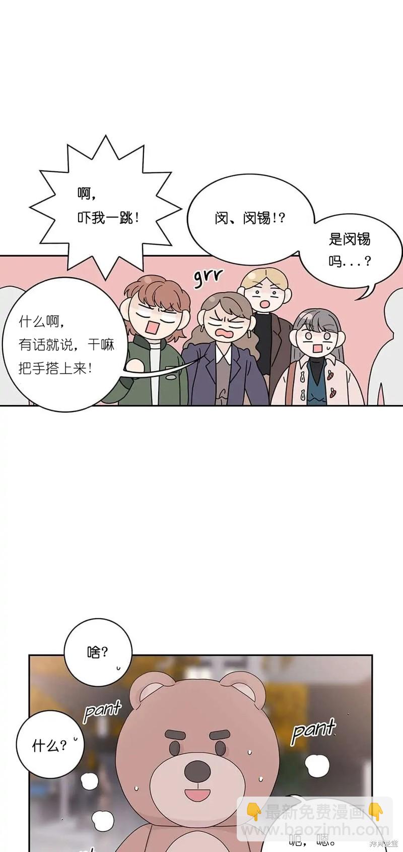 《玩具综合体》第36话 第9页