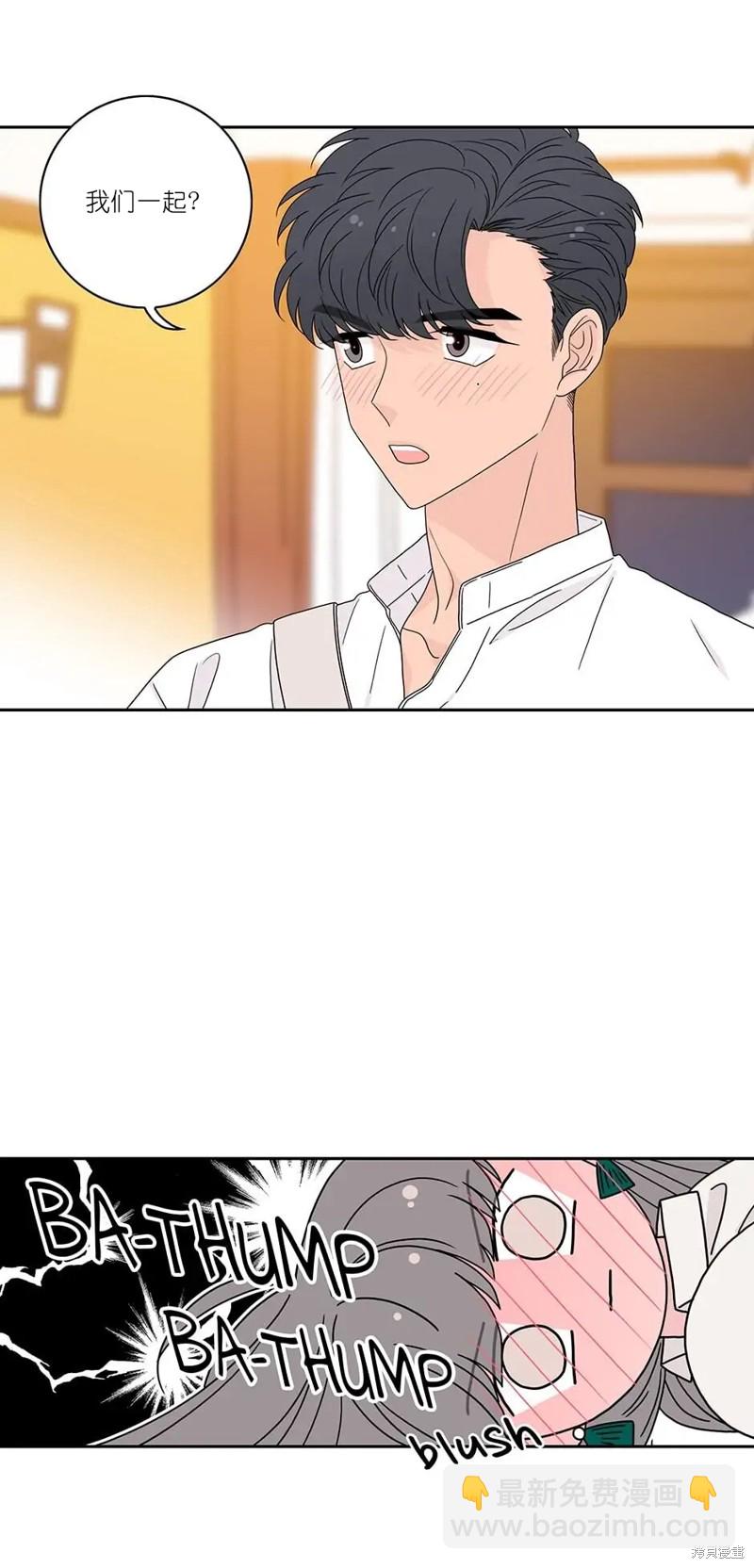 《玩具综合体》番外2 第10页