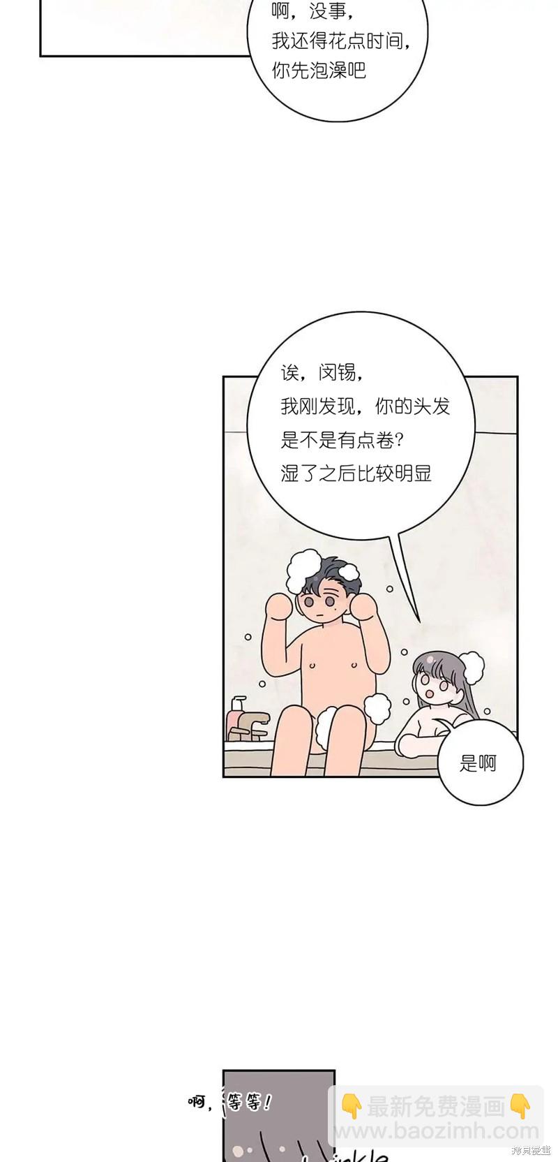 《玩具综合体》番外2 第12页