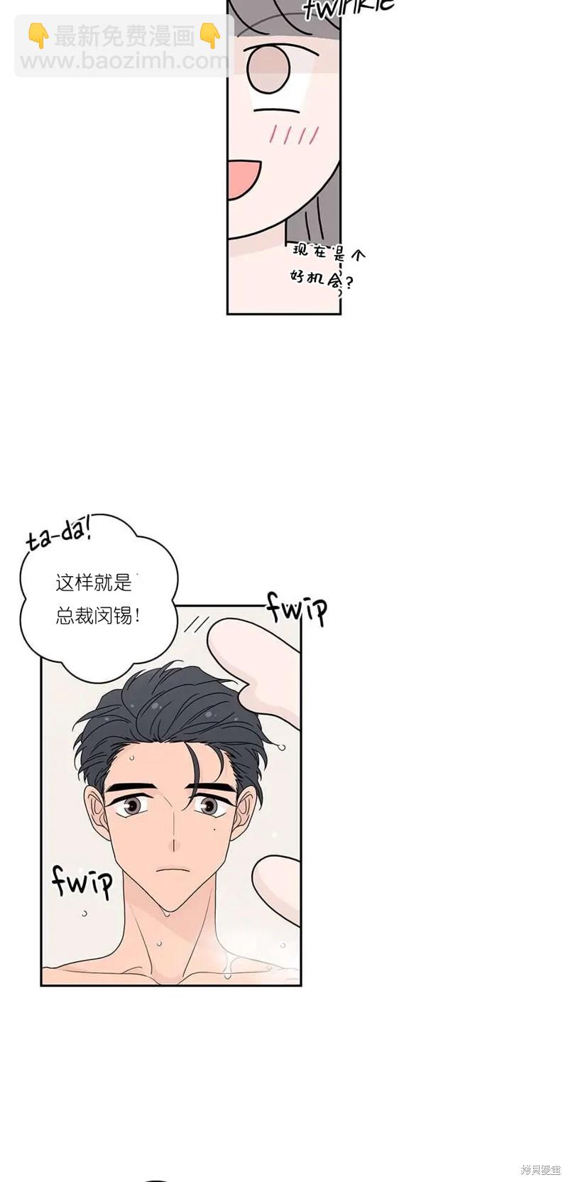《玩具综合体》番外2 第13页