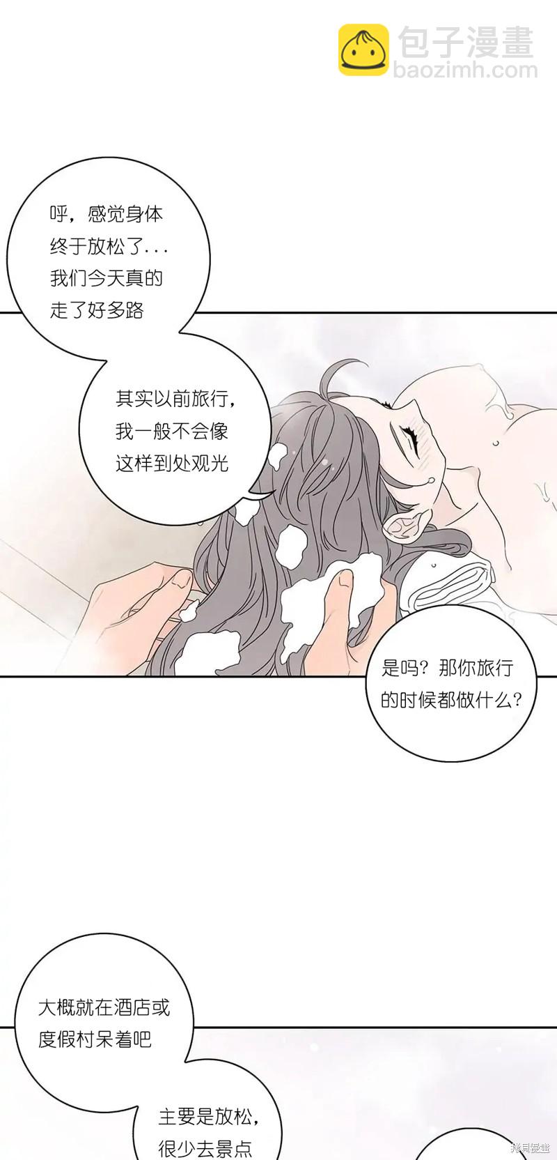 《玩具综合体》番外2 第17页