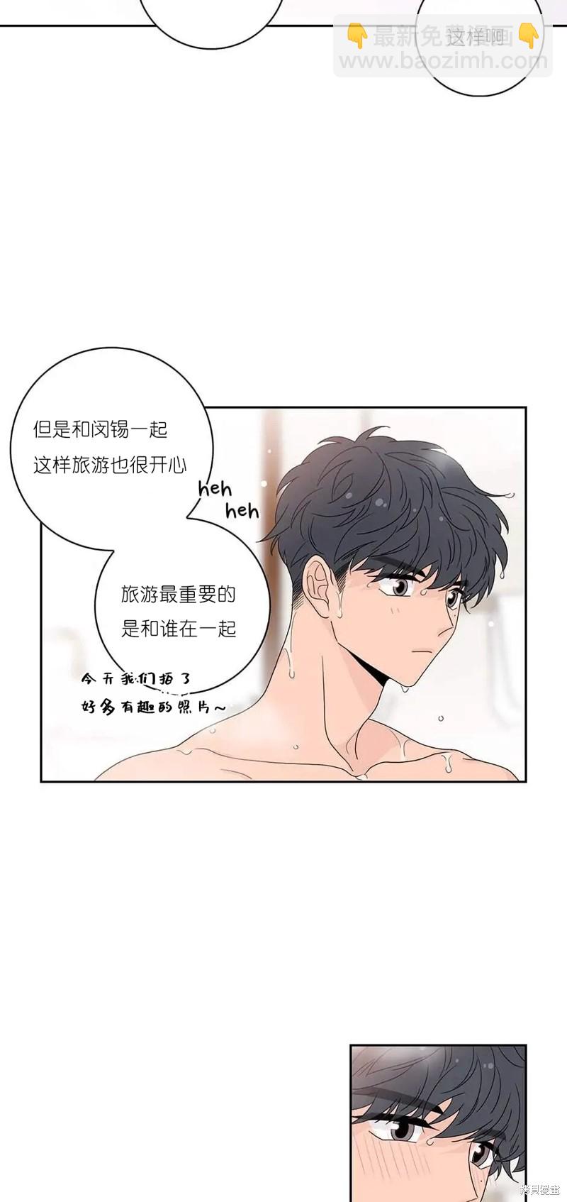 《玩具综合体》番外2 第18页