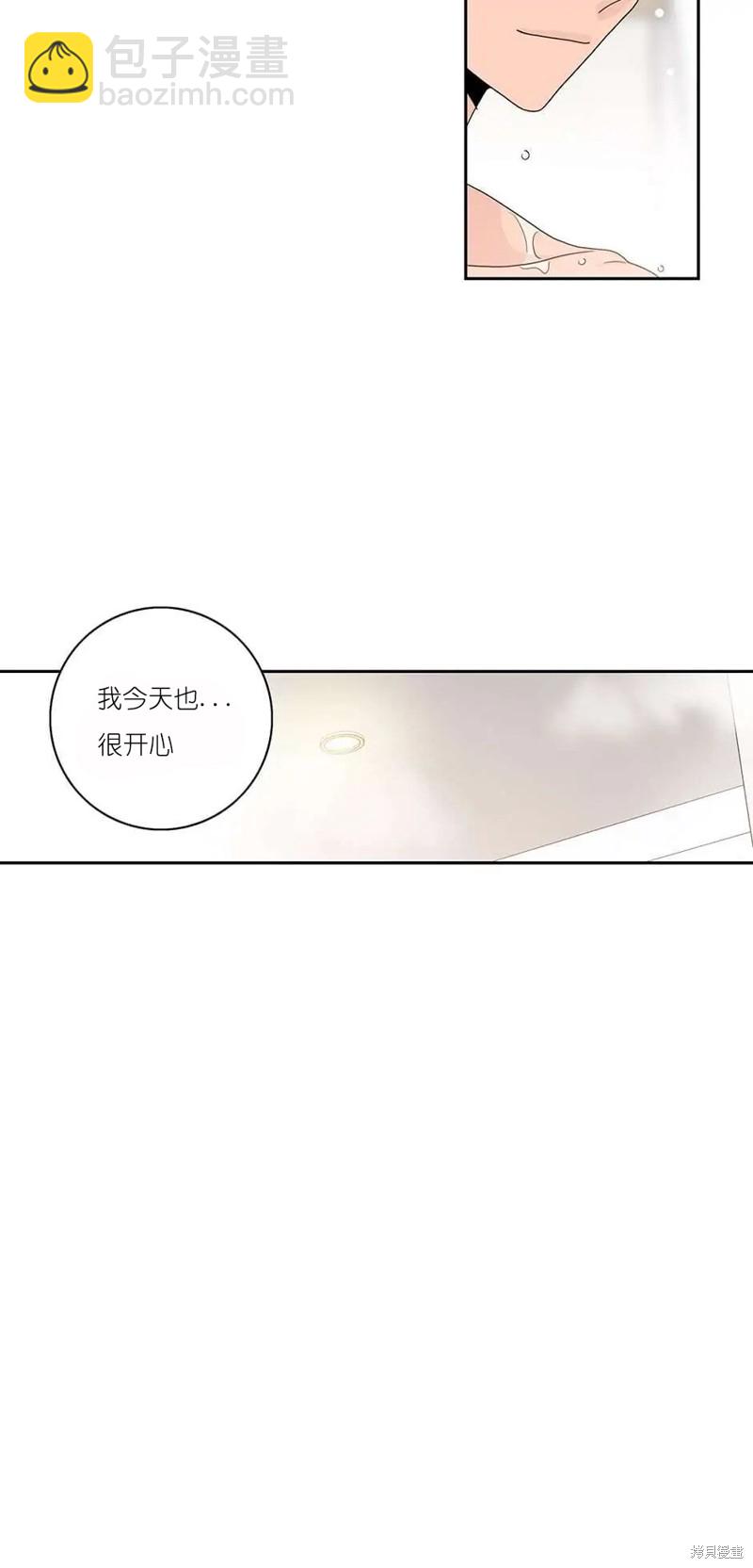 《玩具综合体》番外2 第19页