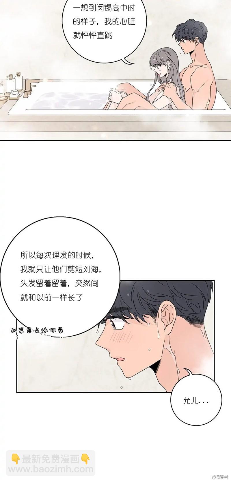 《玩具综合体》番外2 第23页