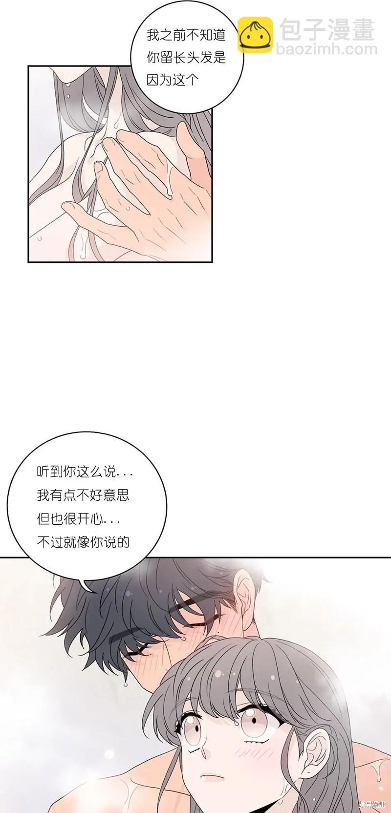 《玩具综合体》番外2 第24页