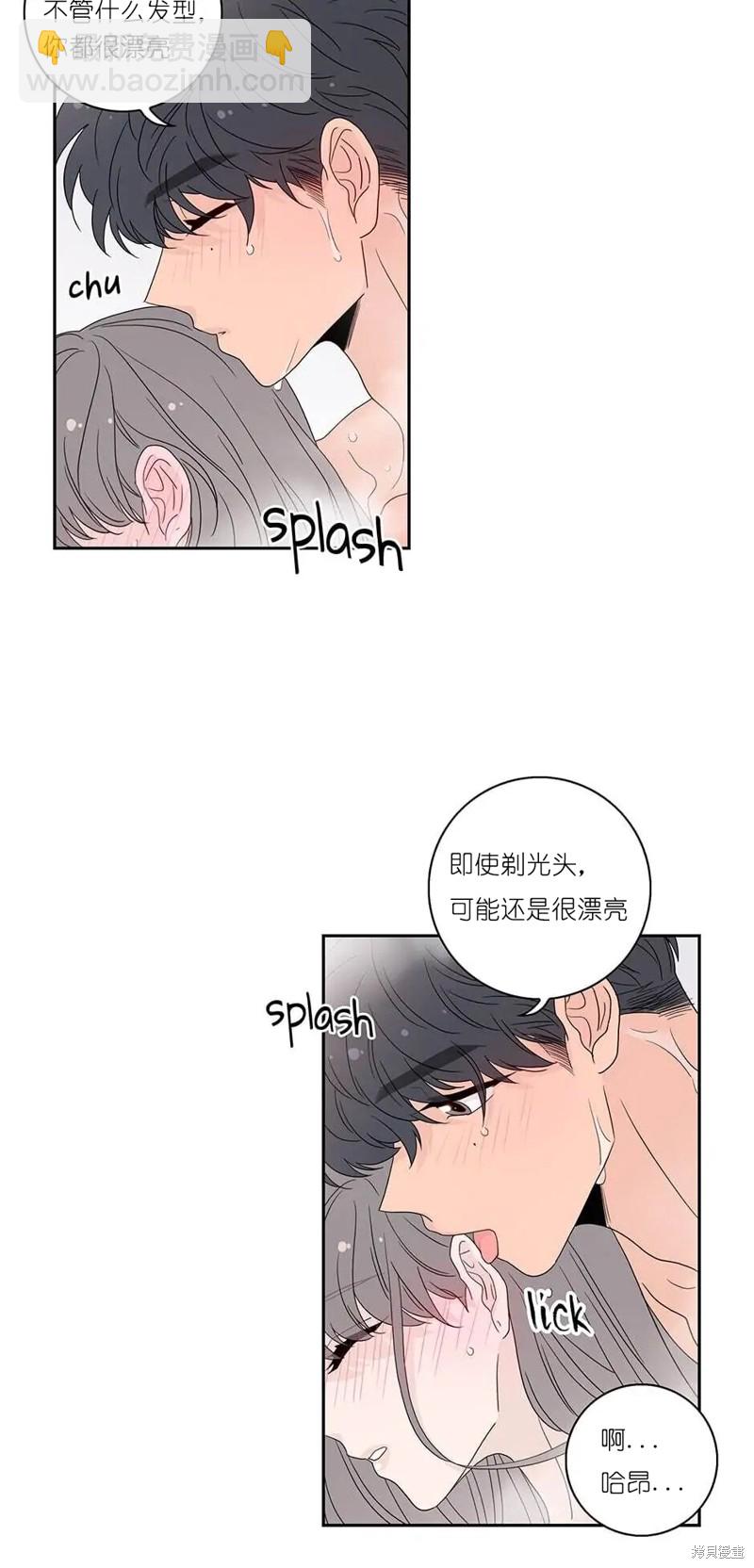 《玩具综合体》番外2 第30页
