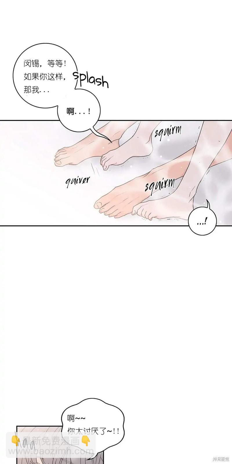 《玩具综合体》番外2 第31页