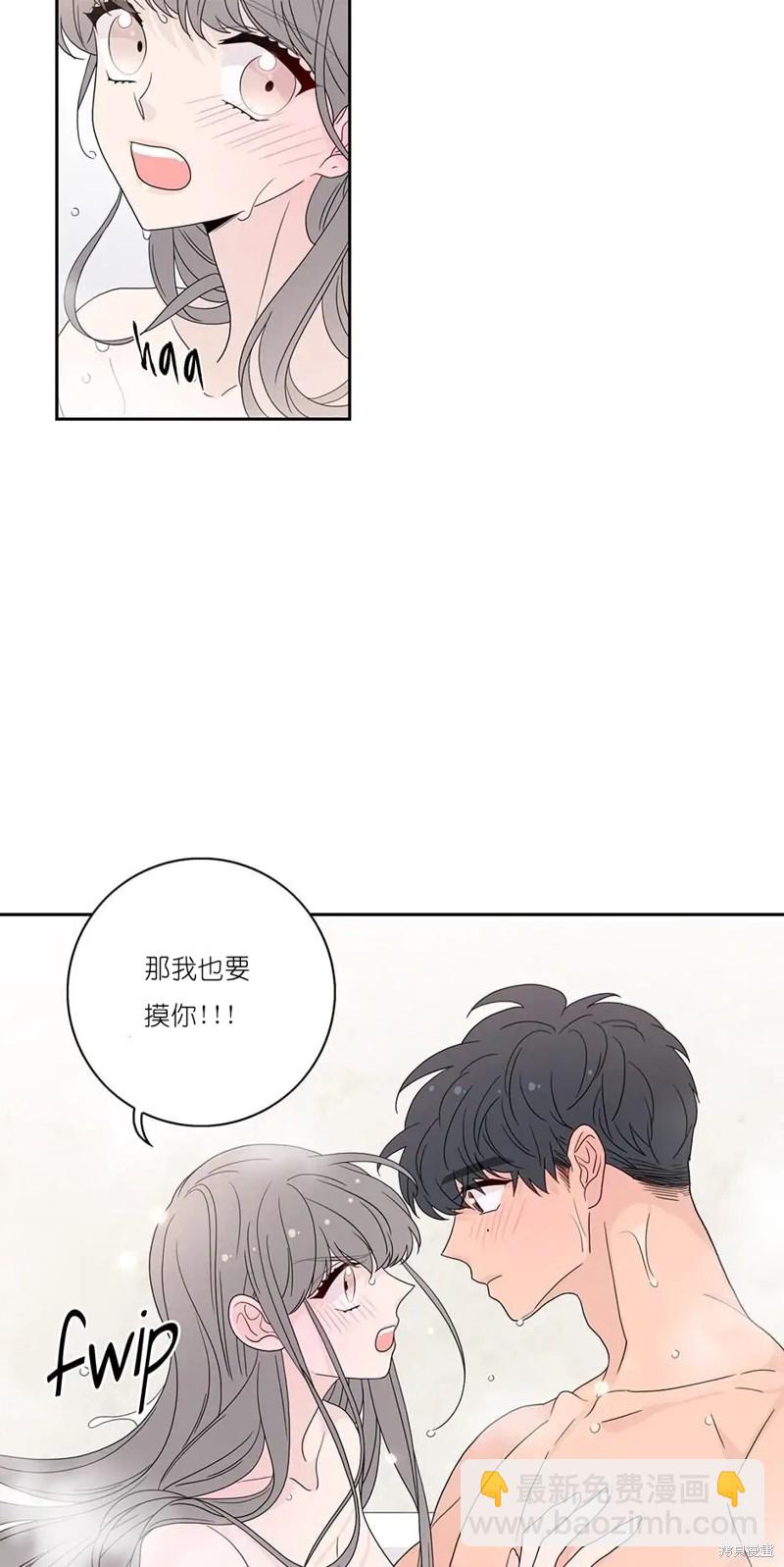 《玩具综合体》番外2 第32页
