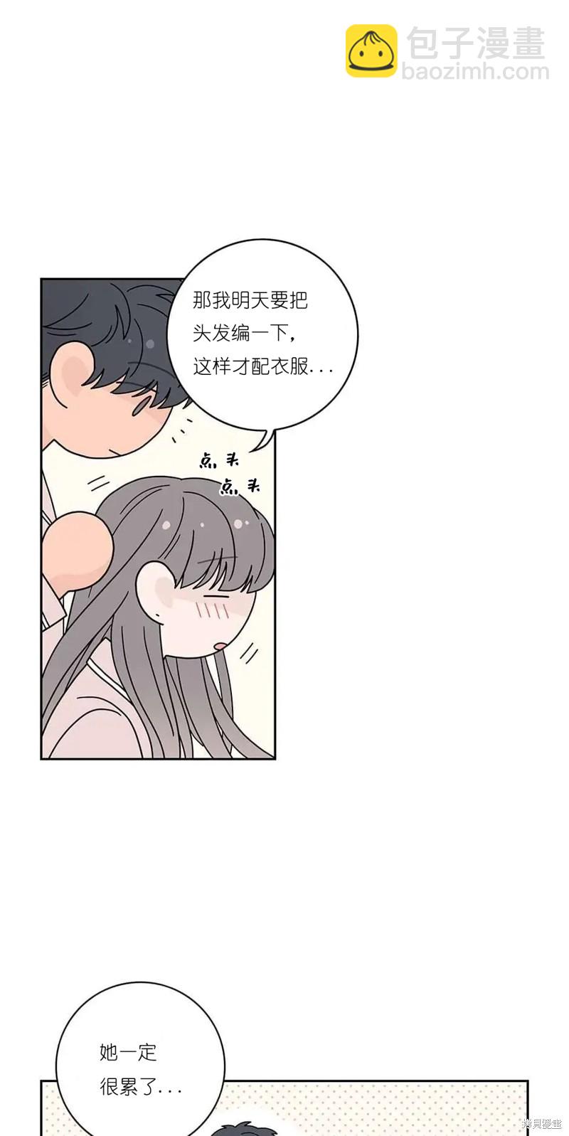 《玩具综合体》番外2 第37页