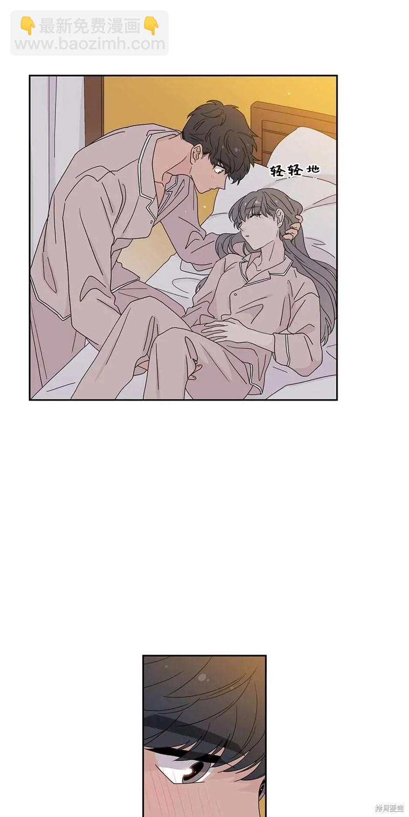 《玩具综合体》番外2 第39页