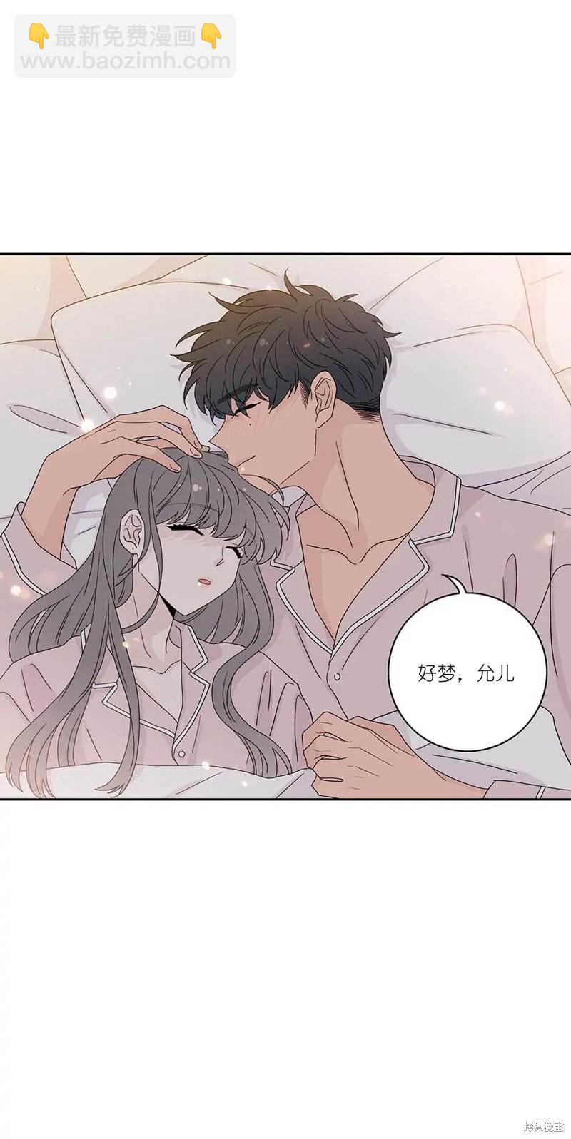 《玩具综合体》番外2 第41页