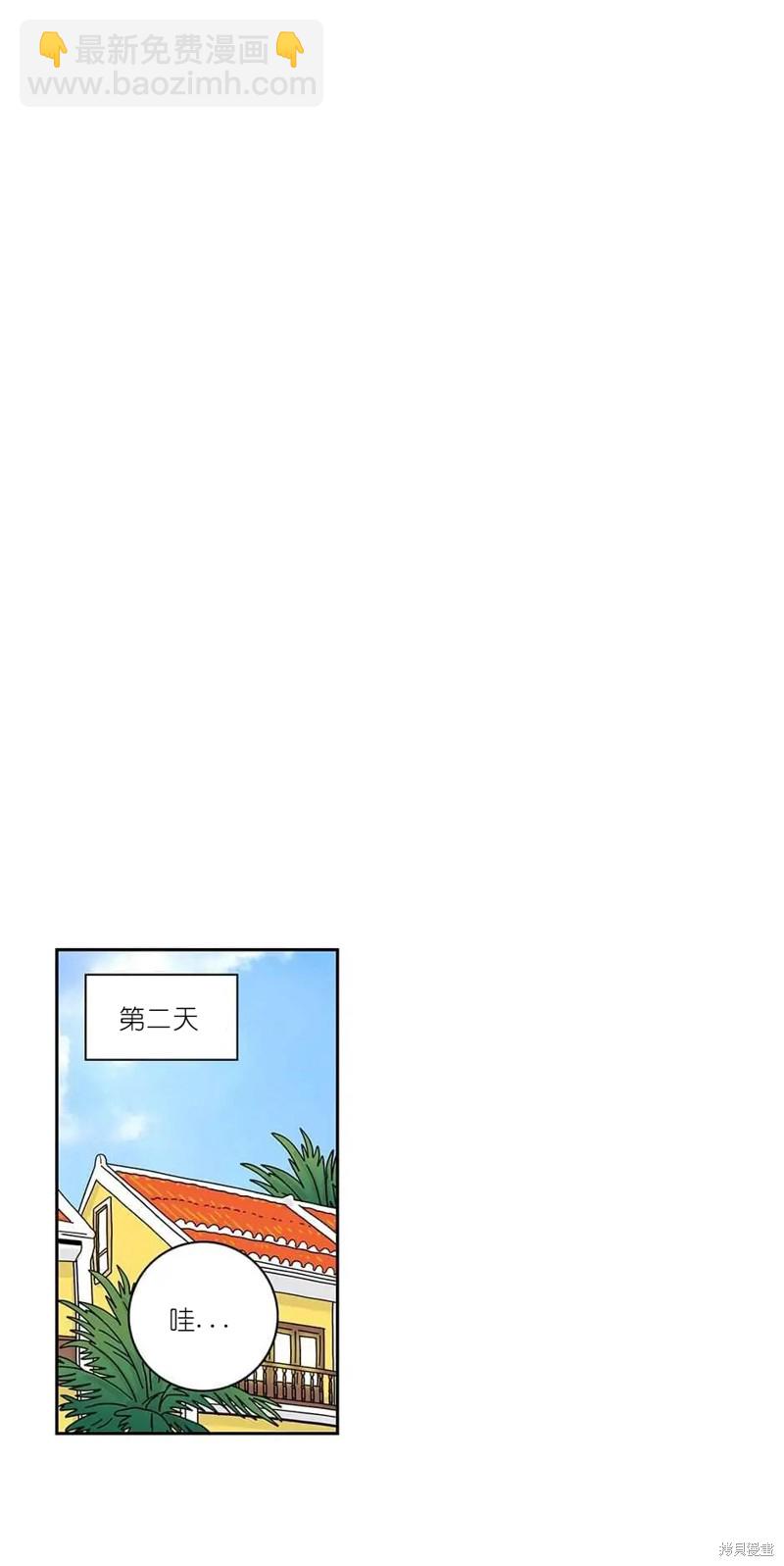《玩具综合体》番外2 第42页