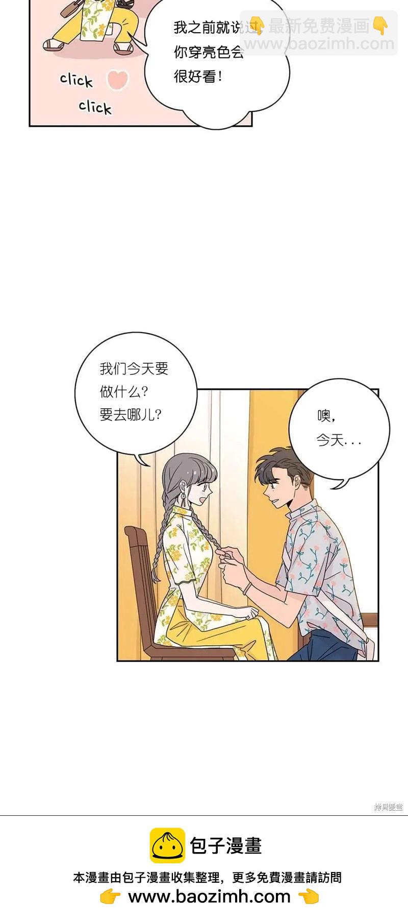 《玩具综合体》番外2 第45页