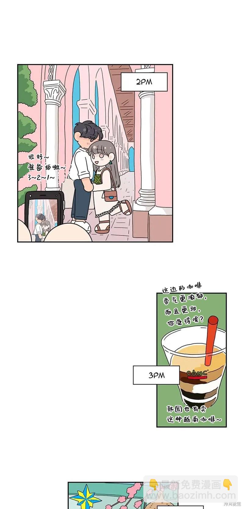 《玩具综合体》番外2 第4页