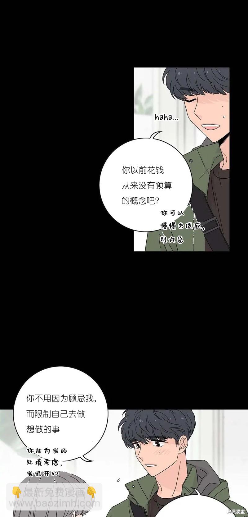 《玩具综合体》番外1 第11页