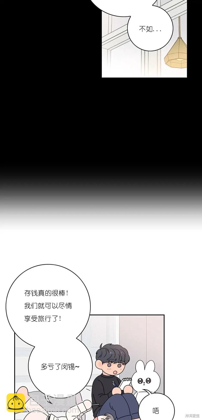 《玩具综合体》番外1 第13页