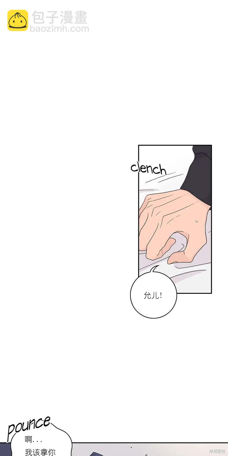 《玩具综合体》番外1 第25页