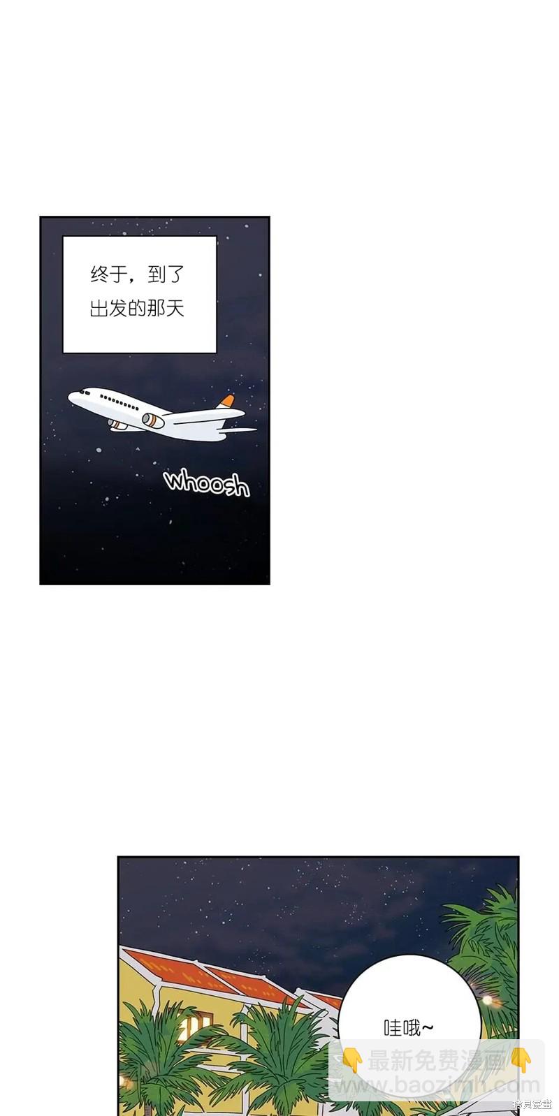 《玩具综合体》番外1 第27页