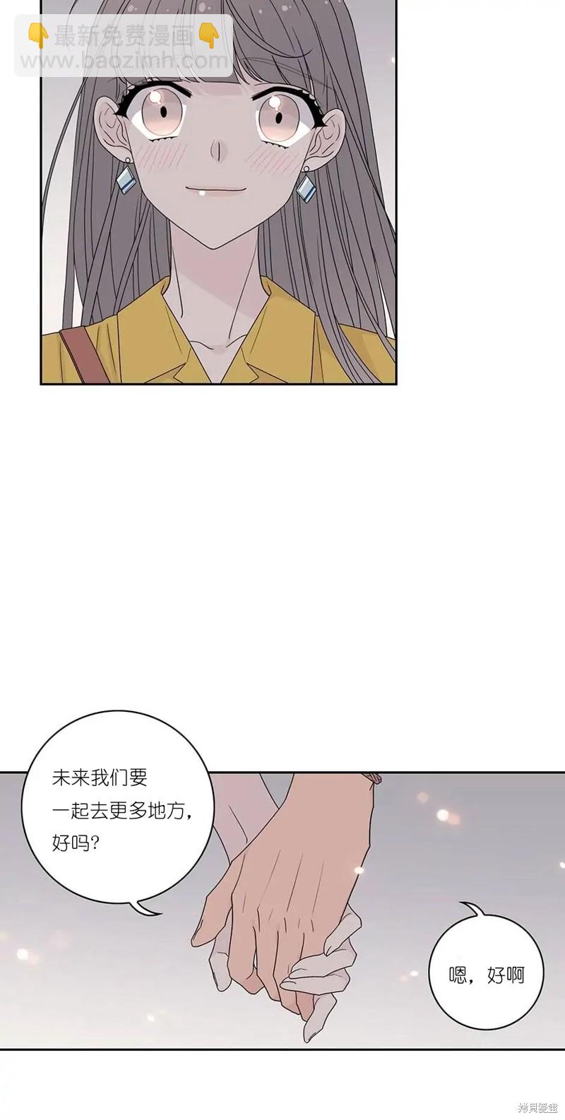 《玩具综合体》番外1 第31页