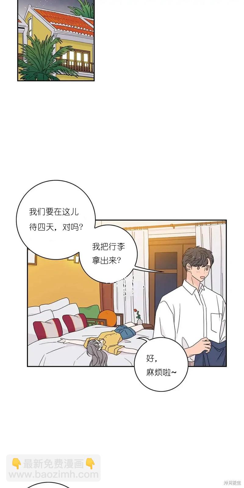 《玩具综合体》番外1 第33页