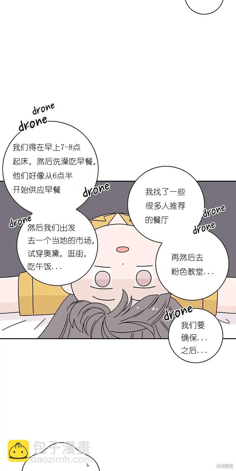 《玩具综合体》番外1 第35页
