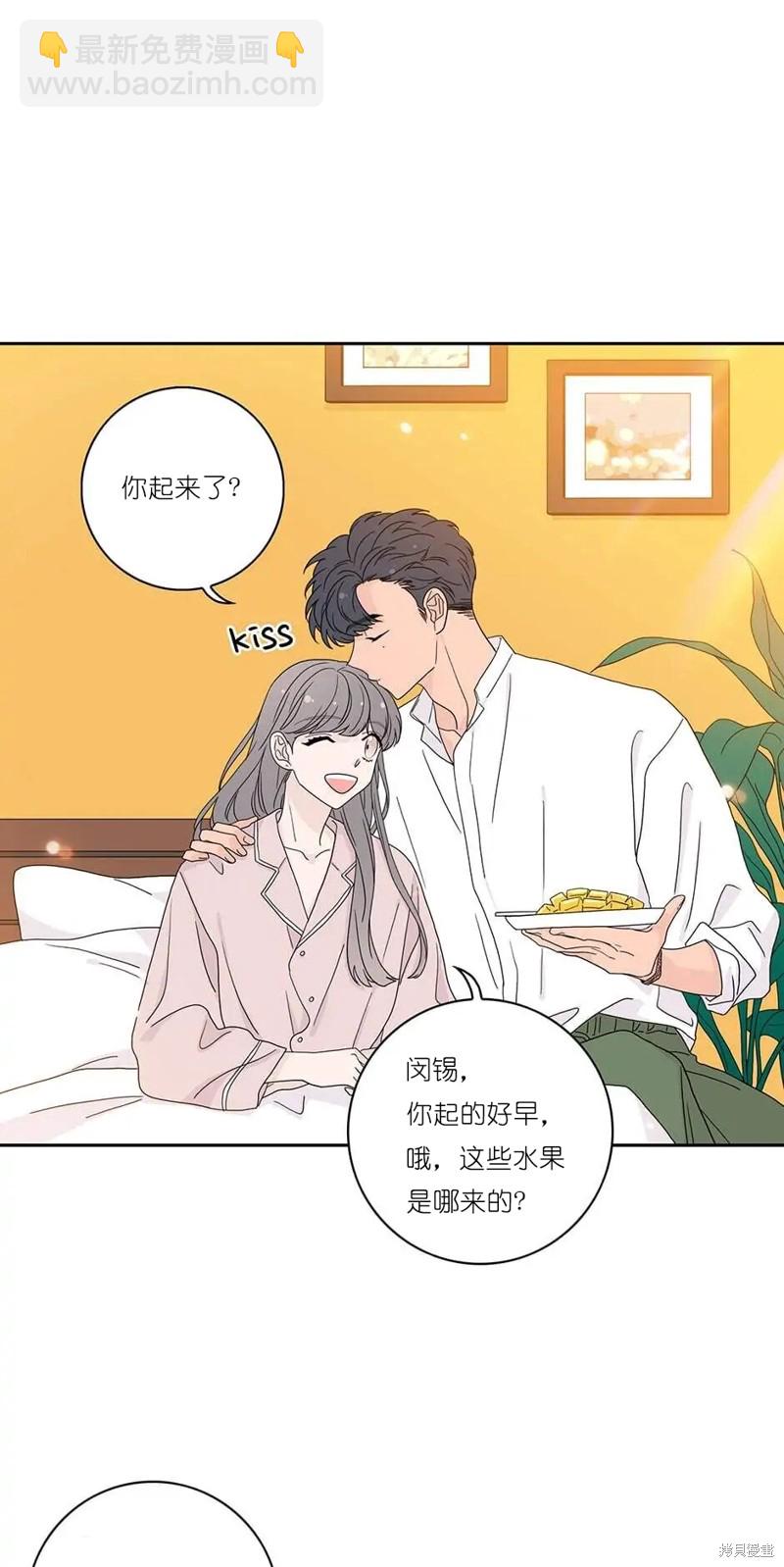 《玩具综合体》番外1 第37页