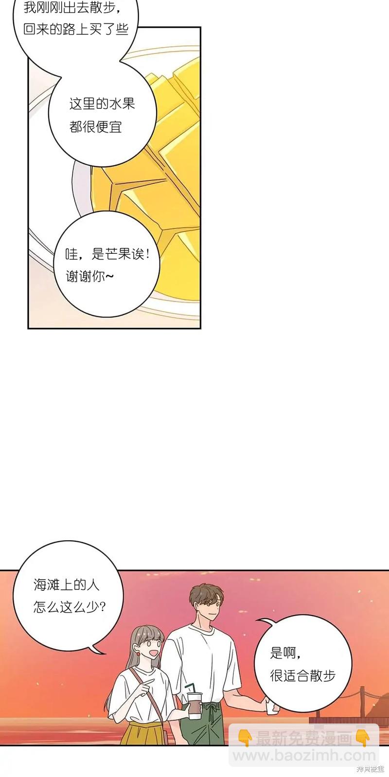 《玩具综合体》番外1 第38页