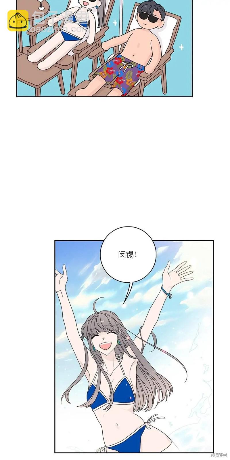 《玩具综合体》番外1 第40页