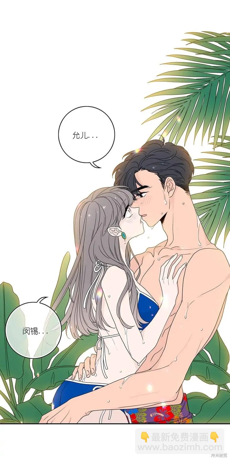 《玩具综合体》番外1 第41页