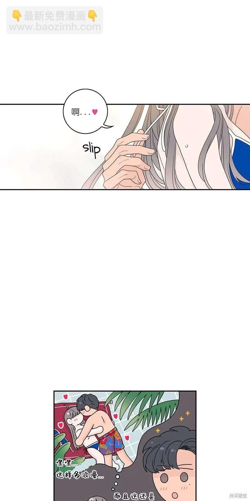 《玩具综合体》番外1 第42页
