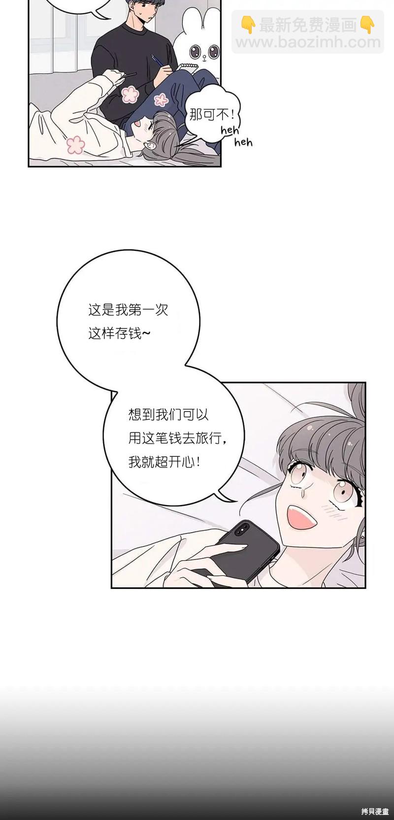 《玩具综合体》番外1 第4页