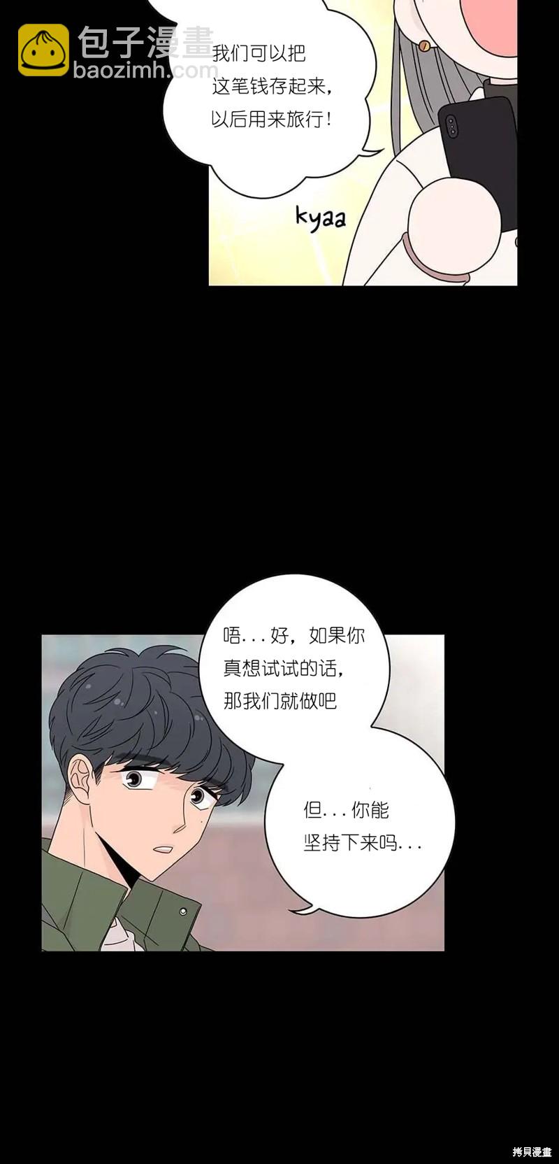 《玩具综合体》番外1 第6页