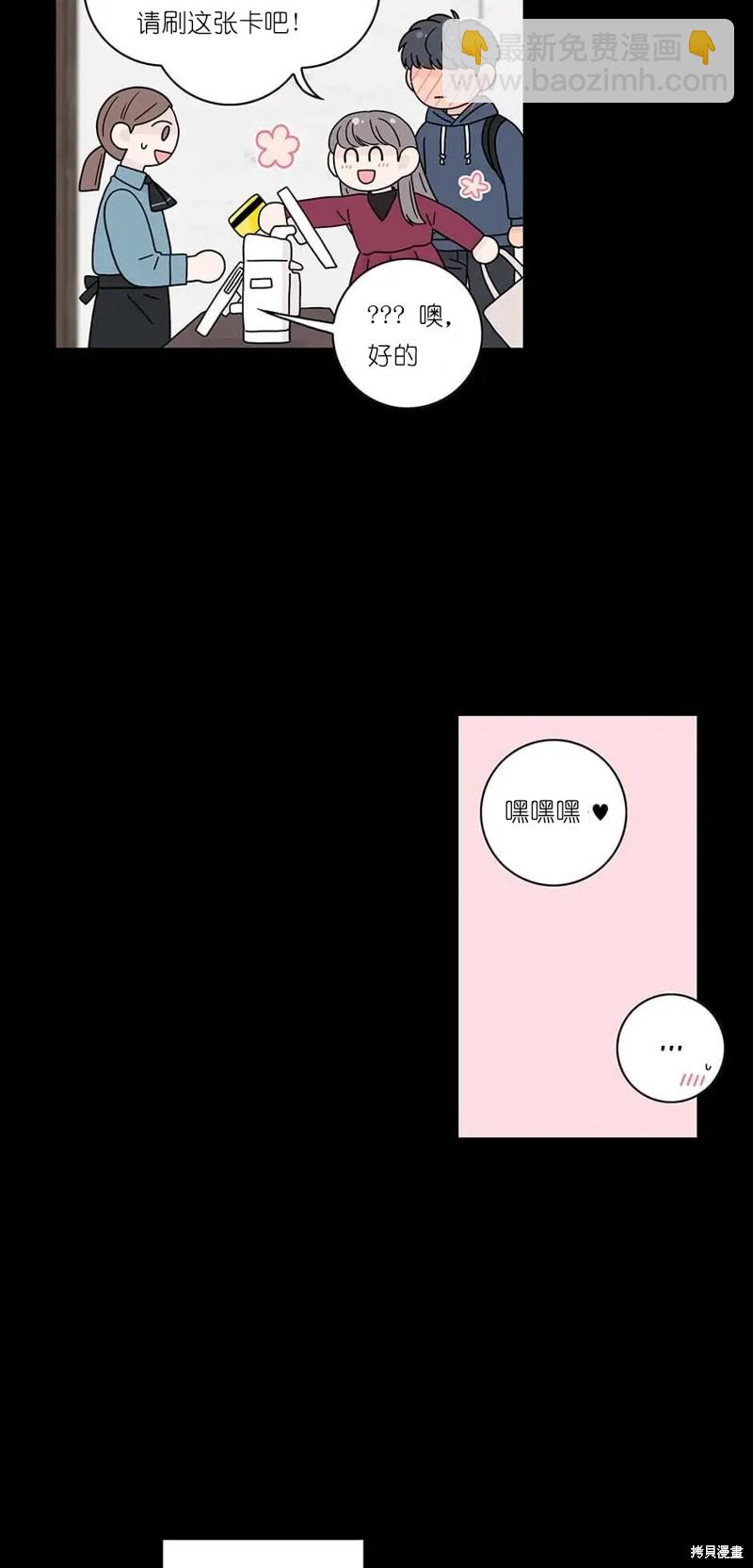 《玩具综合体》番外1 第9页
