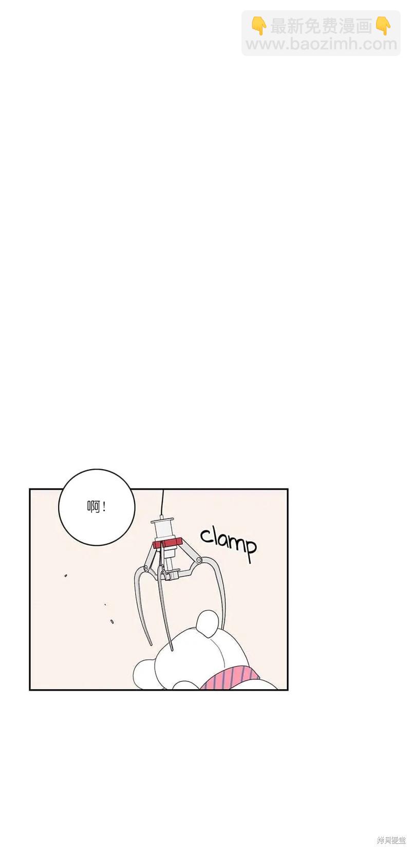 《玩具综合体》第37话 第10页