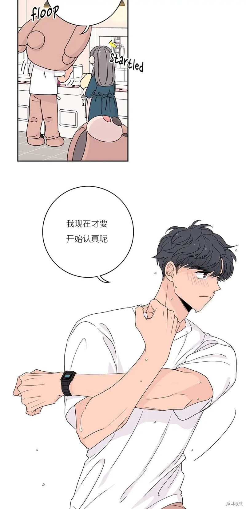 《玩具综合体》第37话 第13页